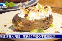 赤峰網(wǎng)紅烤紅薯店電話號碼