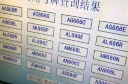 赤峰個(gè)人出售靚號電話號碼多少