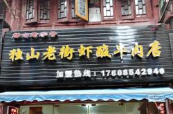 赤峰大版火鍋店地址電話號(hào)碼