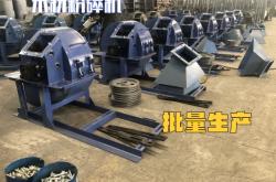 赤峰哪里賣粉碎機