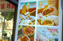 赤峰永業(yè)燒麥店電話號碼查詢