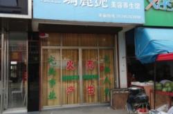 赤峰五谷養(yǎng)生館地址電話號碼