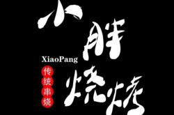 赤峰二道街西口燒烤電話號(hào)碼