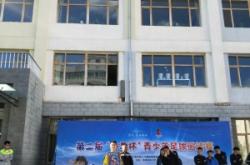 赤峰三小疫情防控電話號碼