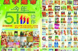 赤峰廣告超市電話多少啊