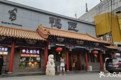 赤峰廟東脆皮烤鴨店電話號碼