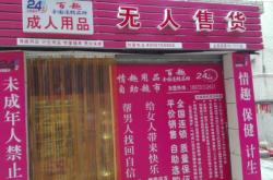 赤峰免費(fèi)無(wú)人售貨機(jī)電話號(hào)碼