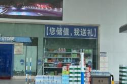 赤峰雜牌加油站電話多少號