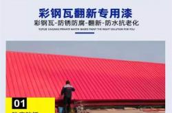 赤峰彩鋼翻新廠家電話號碼