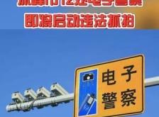 赤峰高速違章處罰電話號碼是多少