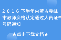 赤峰市教育局大廳電話號(hào)碼