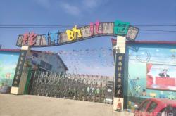 赤峰市六一幼兒園招生簡(jiǎn)章