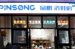 赤峰洗鞋加盟電話號碼多少號