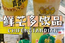 赤峰榴蓮團購店電話號碼查詢