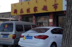 赤峰樂巢美人魚飯店電話號碼