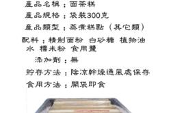 赤峰中式糕點批發(fā)電話號碼多少