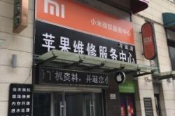 赤峰蘋果售后授權(quán)維修中心電話號(hào)碼