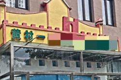 赤峰四幼幼兒園地址電話號(hào)碼