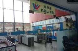 赤峰機(jī)器人餐廳電話多少號