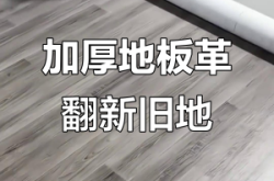 赤峰市地板翻新電話多少號