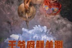 赤峰王爺府飲食店電話號碼