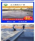 赤峰土工膜批發(fā)廠家電話號碼