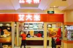 赤峰市網(wǎng)紅快餐加盟電話號碼