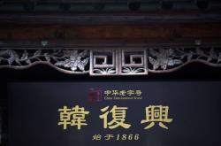 赤峰市八芳菜館地址電話號碼