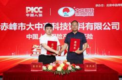 赤峰市養(yǎng)殖保險(xiǎn)公司電話號(hào)碼