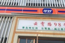 赤峰萬達附近按摩店電話號碼