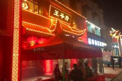 赤峰紅山萬達(dá)面條店電話號(hào)碼