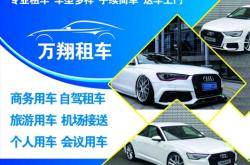 赤峰越野車出租電話是多少號