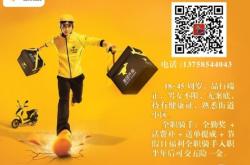 赤峰美團(tuán)推廣招聘電話號(hào)碼是多少