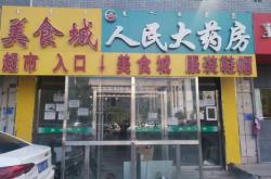 赤峰全寧街烤肉店電話(huà)號(hào)碼