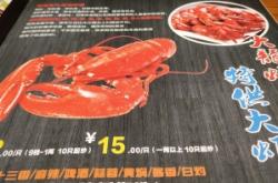 赤峰98元小龍蝦店電話號(hào)碼
