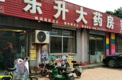 赤峰橋北童裝店地址電話號(hào)碼