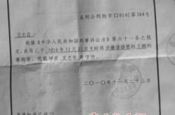 赤峰拘留通知書查詢電話號(hào)碼