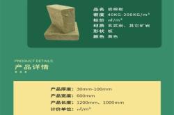 赤峰市巖棉廠家電話號碼