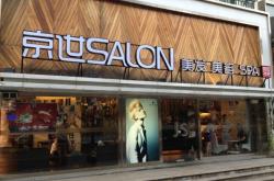 赤峰名秀造型美發(fā)店電話號(hào)碼