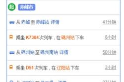 赤峰火車站客運電話號碼是多少