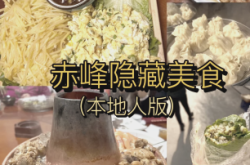 赤峰市修鐵鍋電話地址查詢號碼