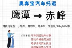 赤峰輕度越野車銷售店電話是多少