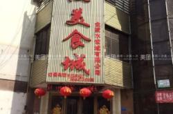 赤峰金悅府美食團(tuán)購電話號碼