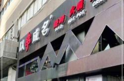 赤峰烤吧優(yōu)惠團(tuán)購電話地址查詢