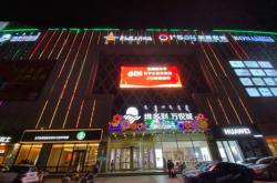 赤峰萬悅城 營業(yè)時間電話號碼