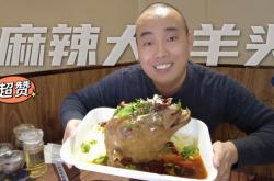 赤峰香辣羊頭電話號(hào)碼多少號(hào)