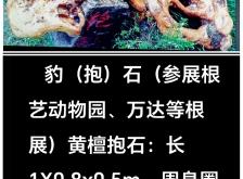 赤峰市根雕擺件廠家電話號(hào)碼