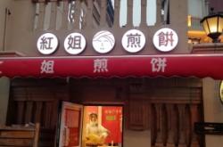 赤峰金街美食城電話地址查詢