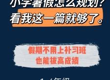 赤峰教育局暑假托管電話號(hào)碼