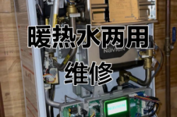 赤峰市熱水器維修電話號碼
